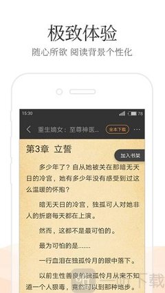 世界杯平台下注APP